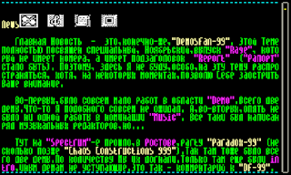 Журнал Rage#3 (1996)