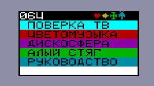 Палитровое меню раскрашенное условными цветами