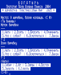 Квест БОГАТЫРЬ для МикроДОС