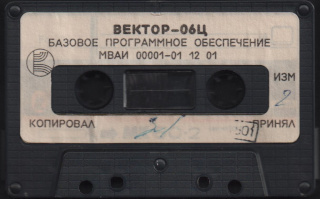 Базовое ПО для Вектор-06Ц